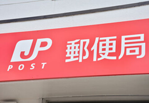 写真:中之島センタービル内 郵便局