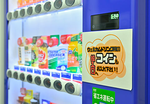写真:自動販売機コーナー